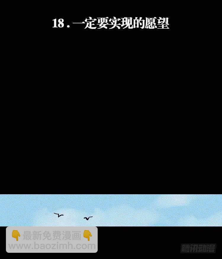 第十八话 上-第21话
