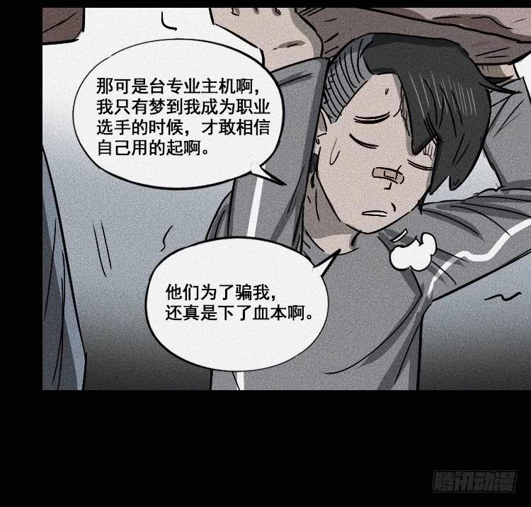 牌局 - 第十八話 上 - 5