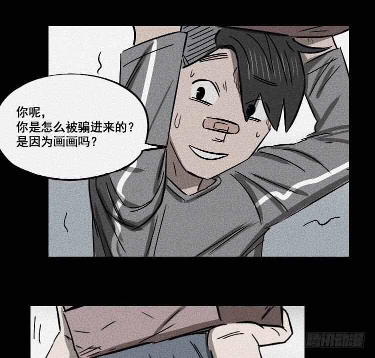 牌局 - 第十八話 上 - 7