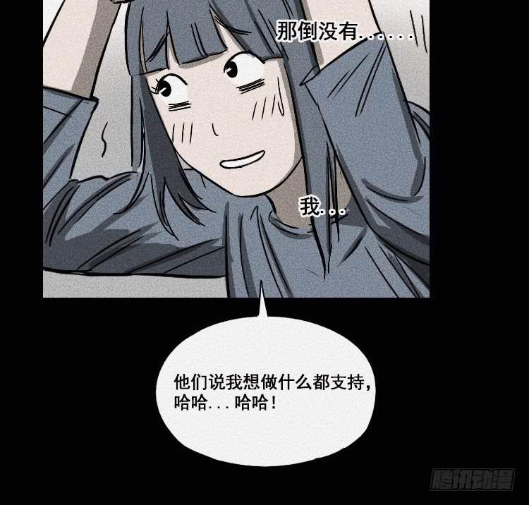 牌局 - 第十八話 上 - 1