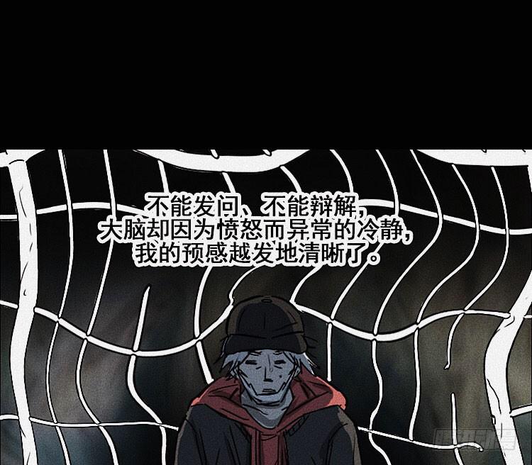 牌局 - 第十九話 上 - 3