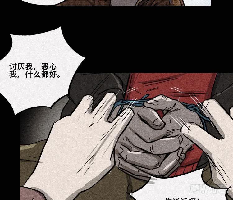 第十九话 下(1/2)-第25话