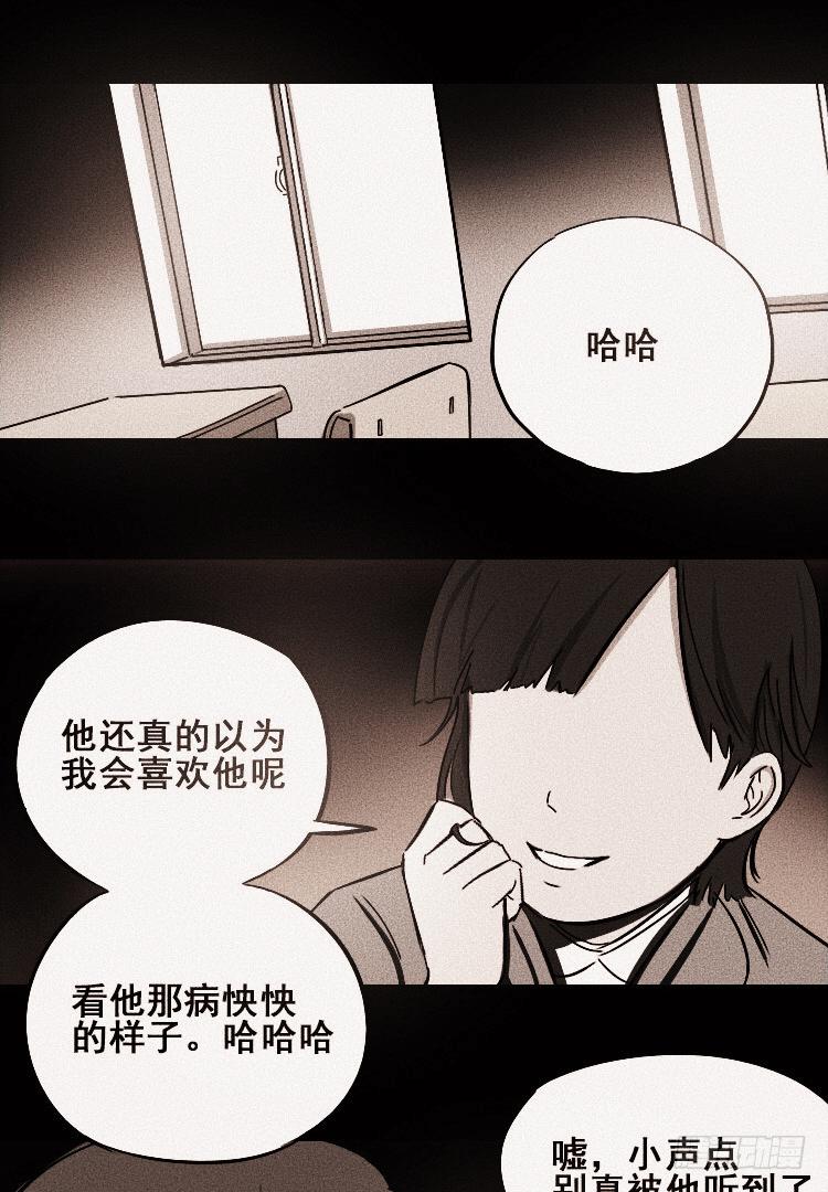 牌局 - 第二十一話(1/2) - 7