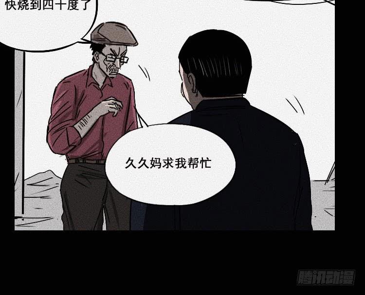 第二十三话(1/2)-第31话