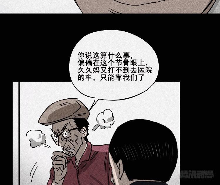 第二十三话(1/2)-第31话