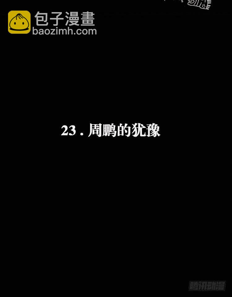 第二十三话(1/2)-第31话