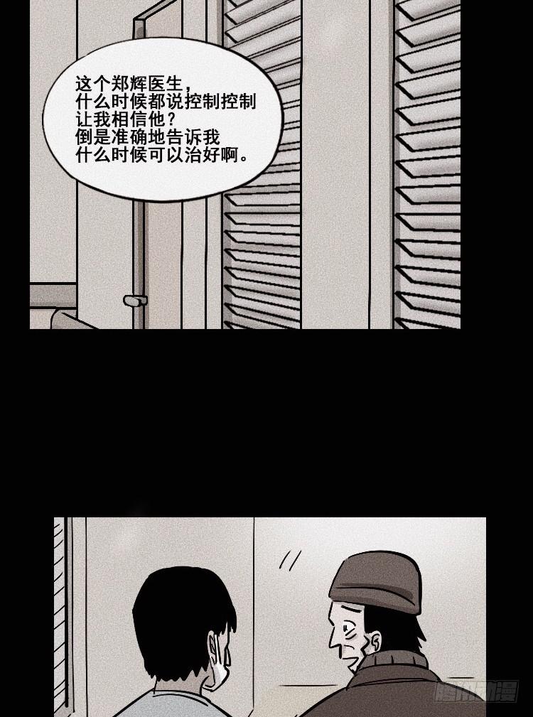 牌局 - 第二十五話(1/2) - 5