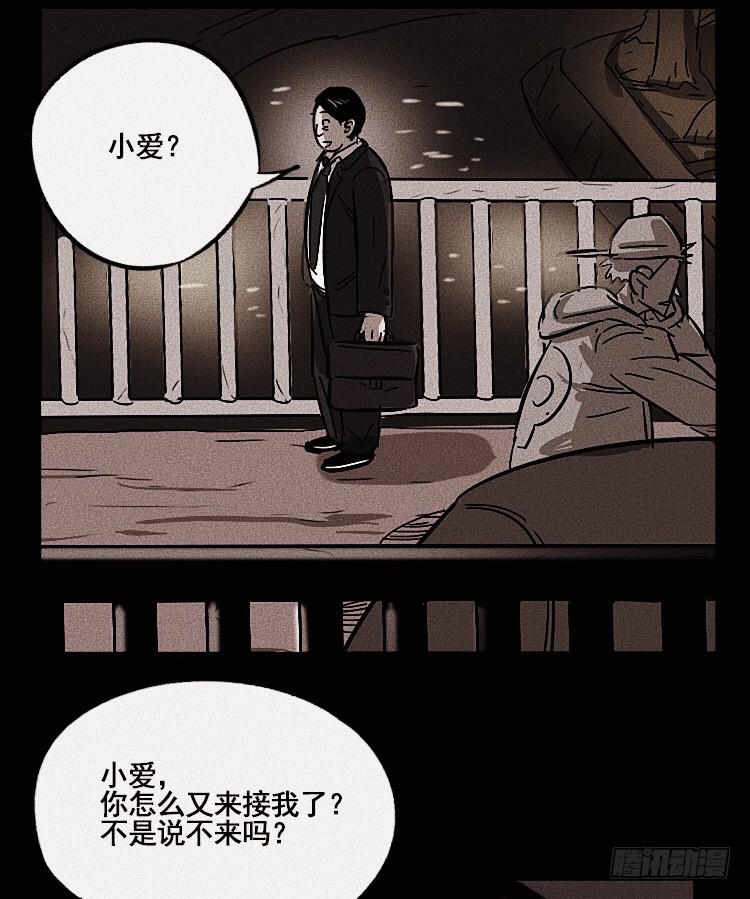 牌局 - 第二十五話(1/2) - 5