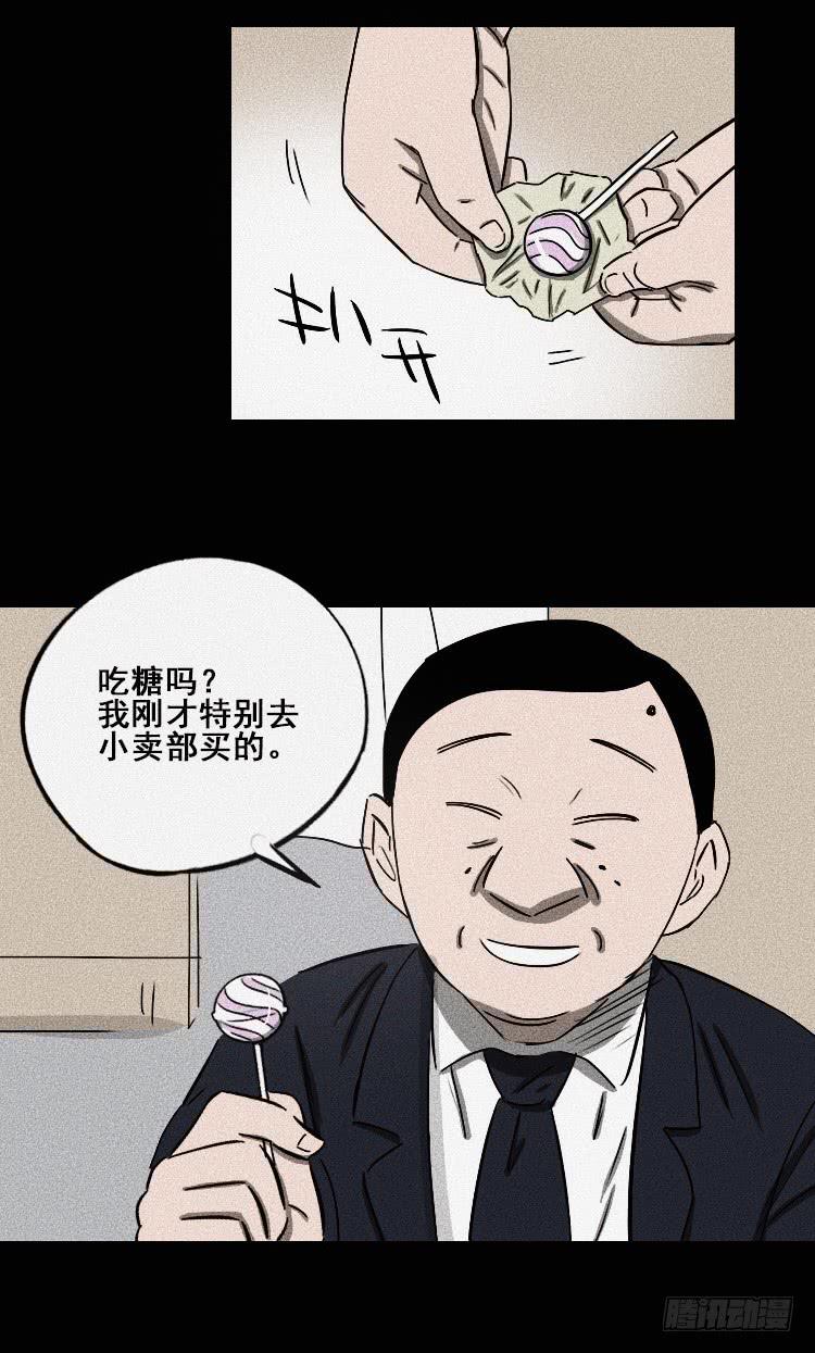 牌局 - 第二十五話(1/2) - 5