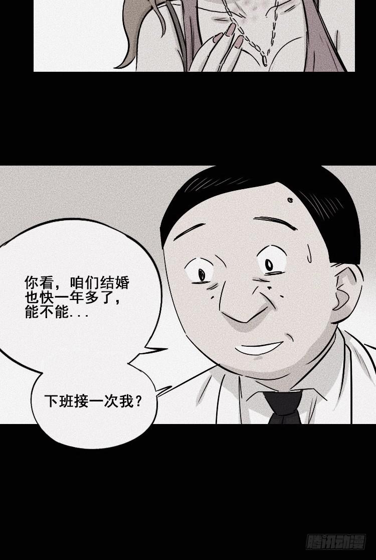 牌局 - 第二十五話(1/2) - 5