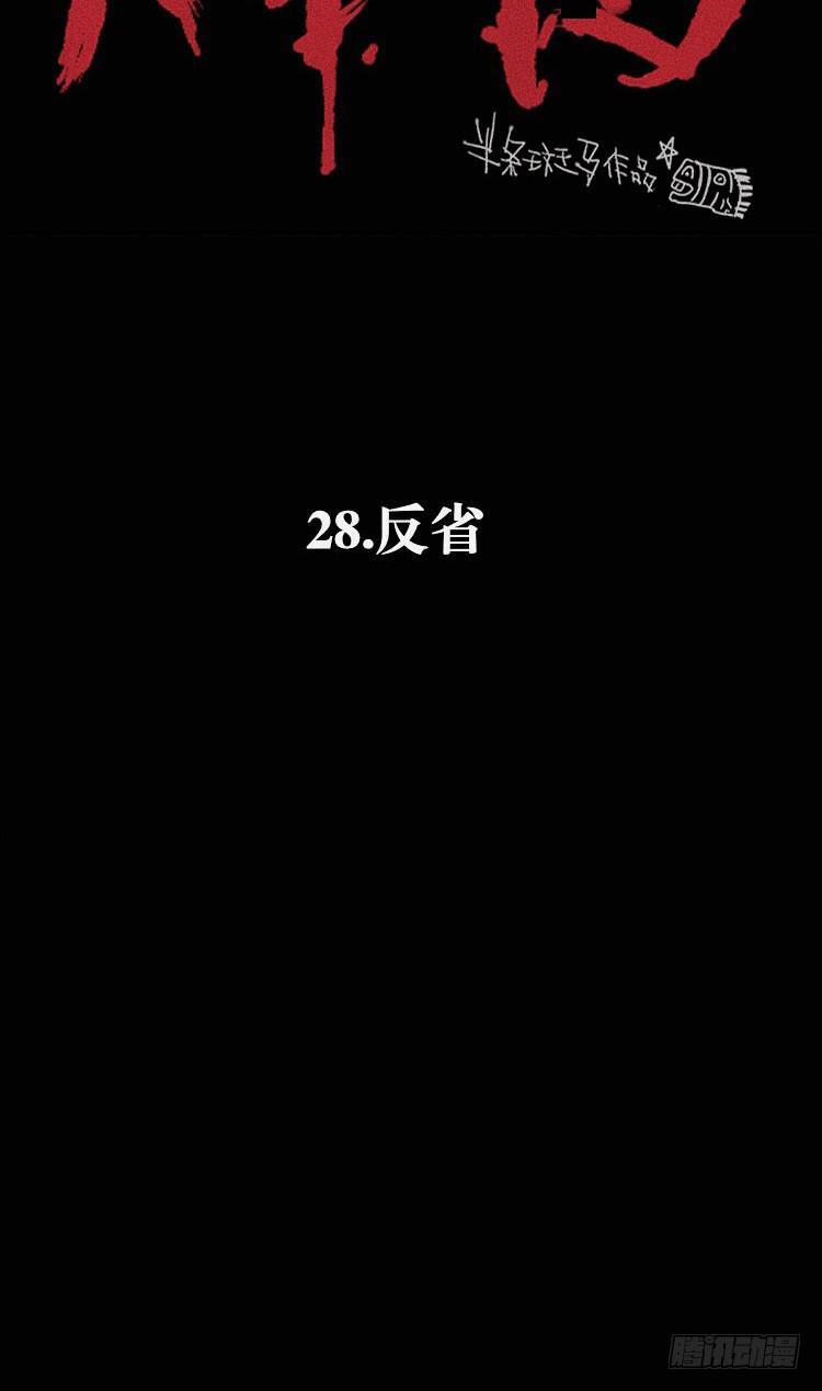 第二十八话-第37话