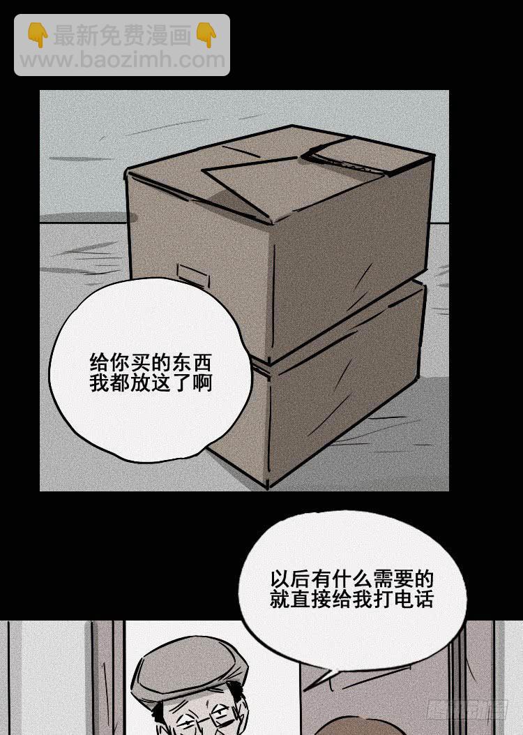 牌局 - 第二十八話 - 8