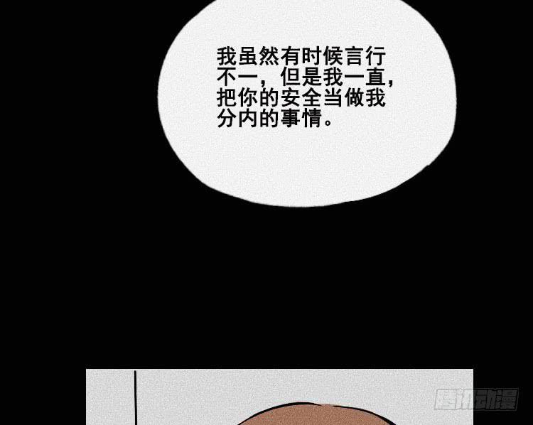 牌局 - 第三十話(1/2) - 6