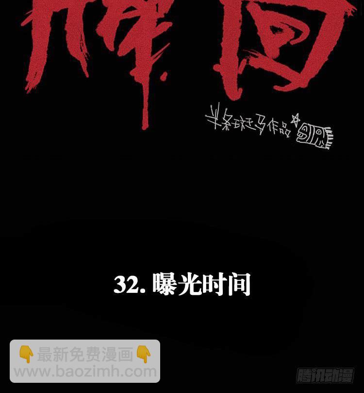 第三十二话(1/2)-第41话