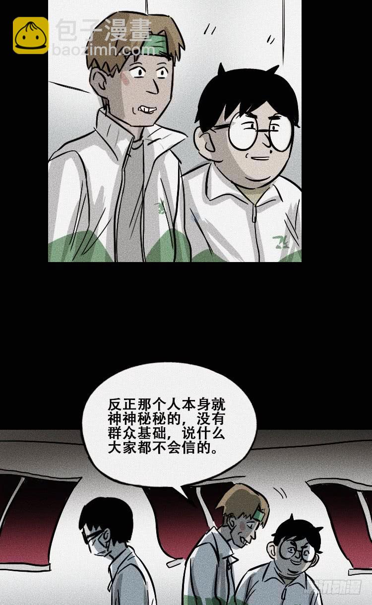 牌局 - 第三十四話(2/2) - 3