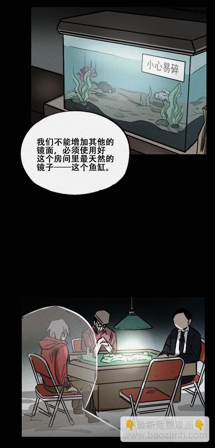 牌局 - 大結局(1/2) - 5