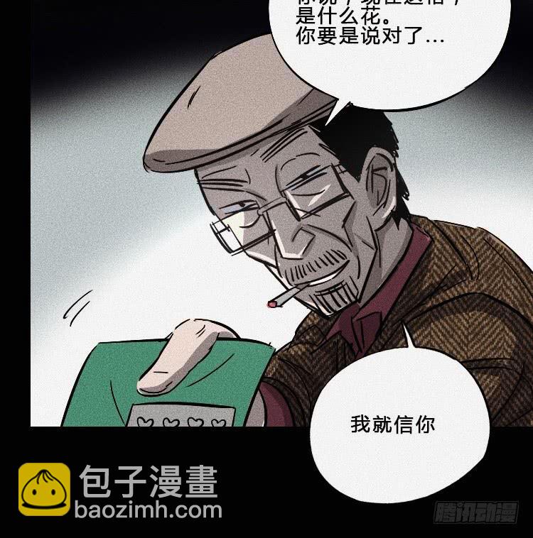 第六话(1/2)-第7话