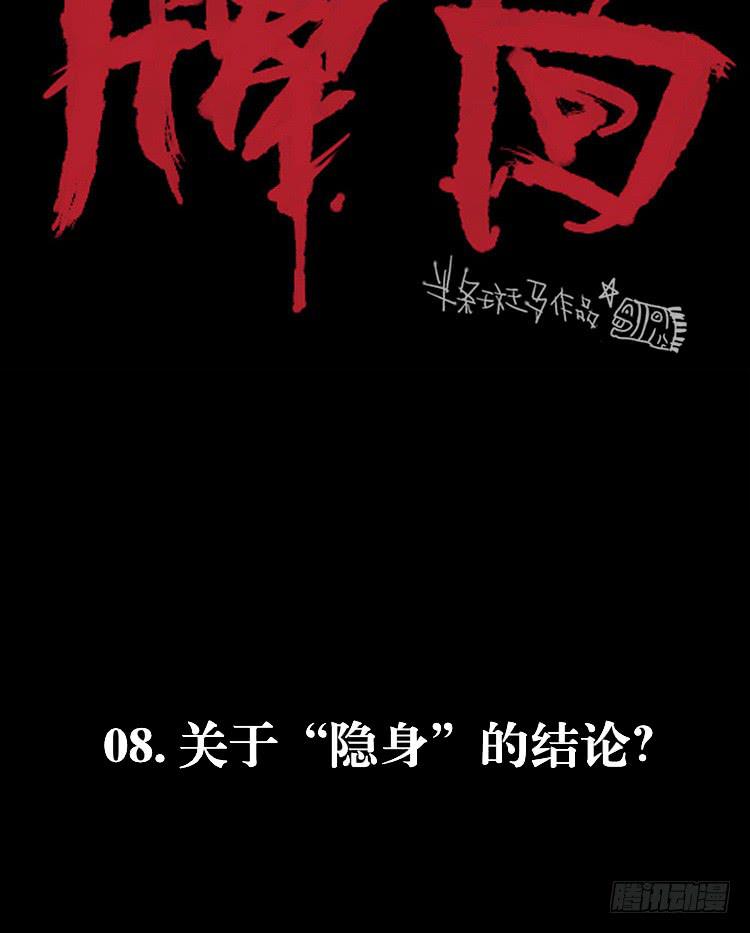 第八话(1/2)-第9话