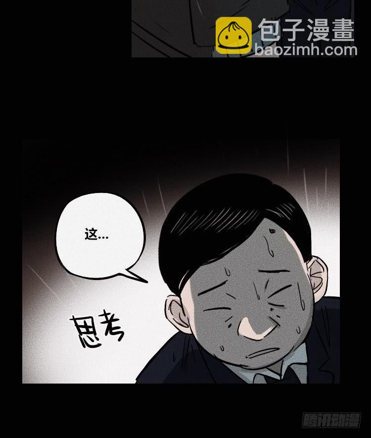 牌局 - 第八話(1/2) - 7