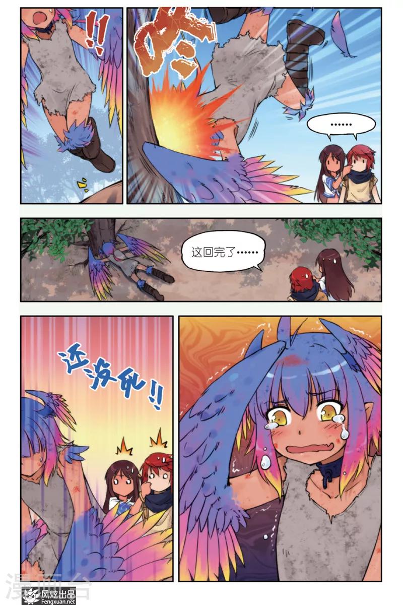 第1话 旅程的起点-第1话