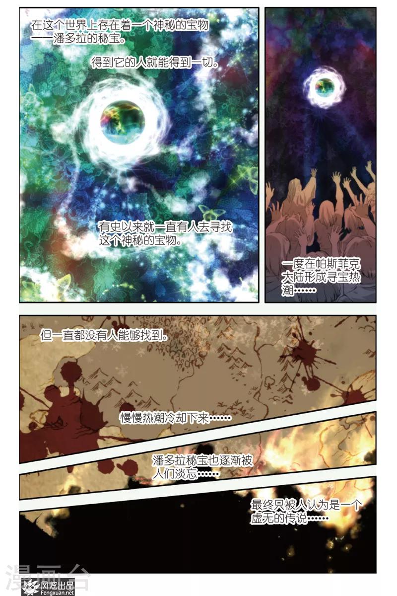 第1话 旅程的起点-第1话