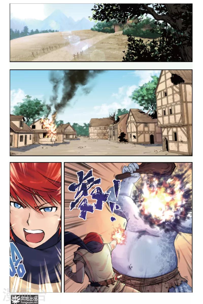 第1话 旅程的起点-第1话