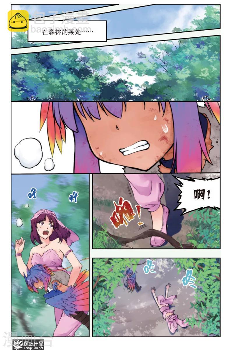 第1话 旅程的起点-第1话