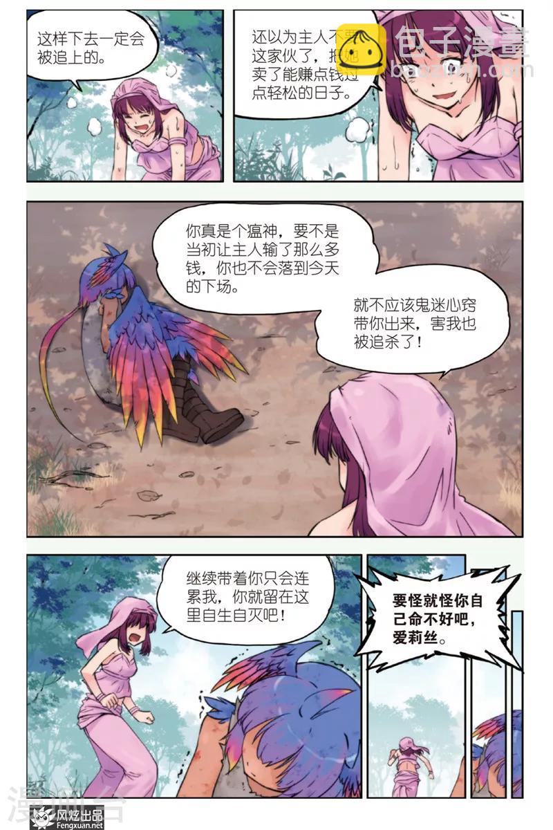 第1话 旅程的起点-第1话