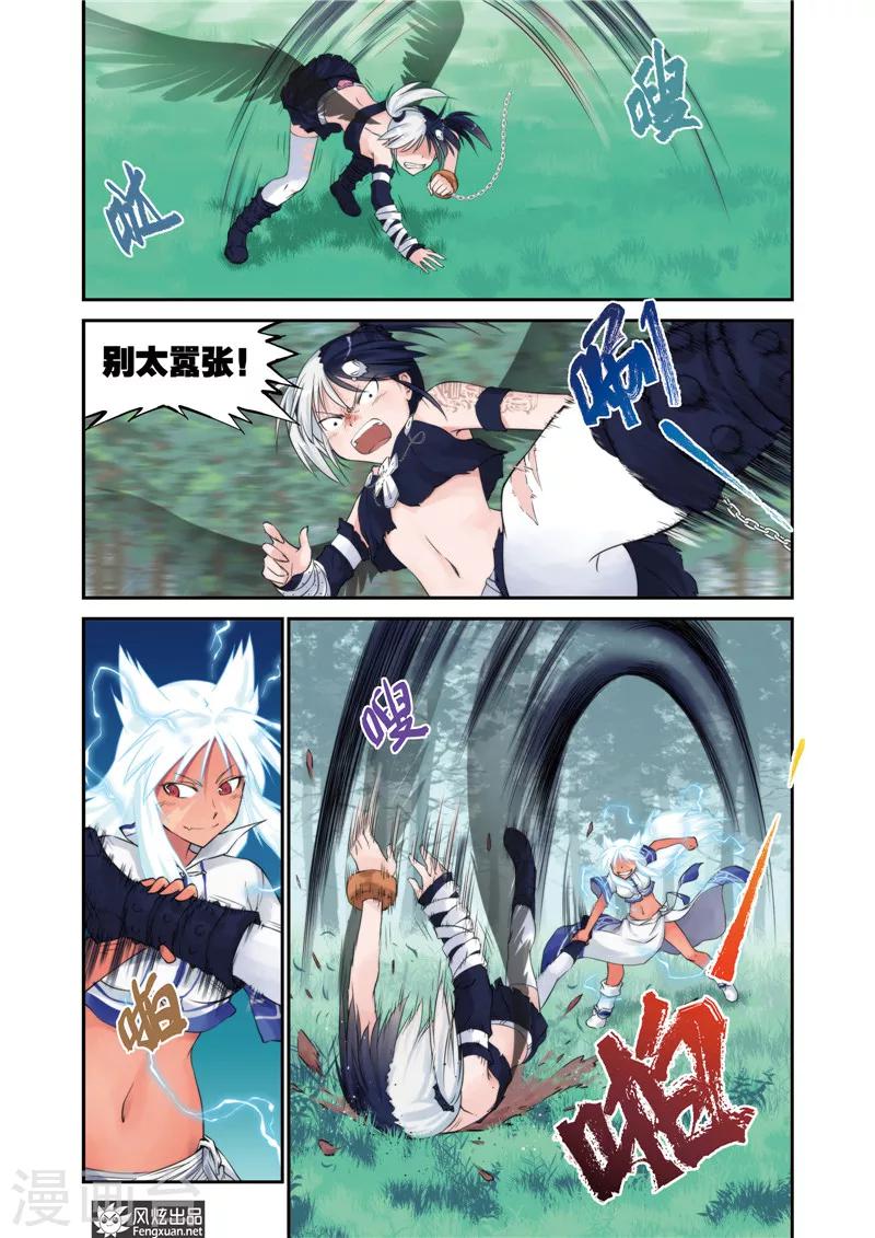 第9话 觉醒-第11话