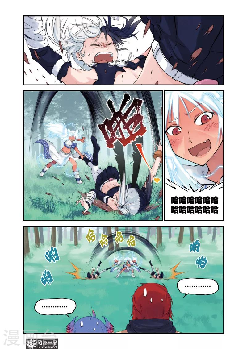 第9话 觉醒-第11话