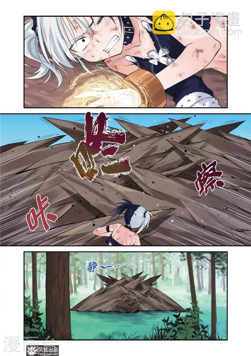 第9话 觉醒-第11话