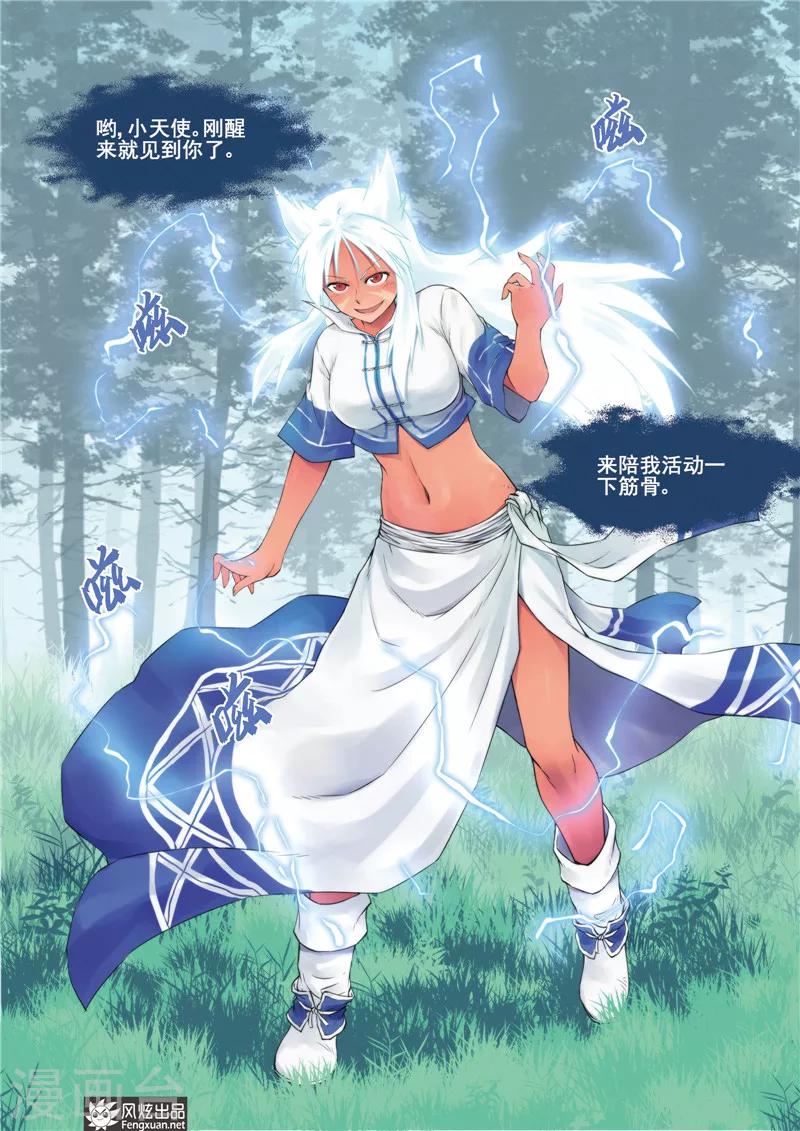 第9话 觉醒-第11话