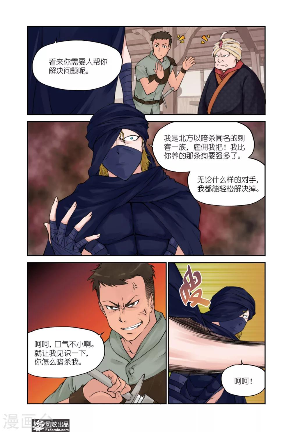 第11话 精灵石-第13话