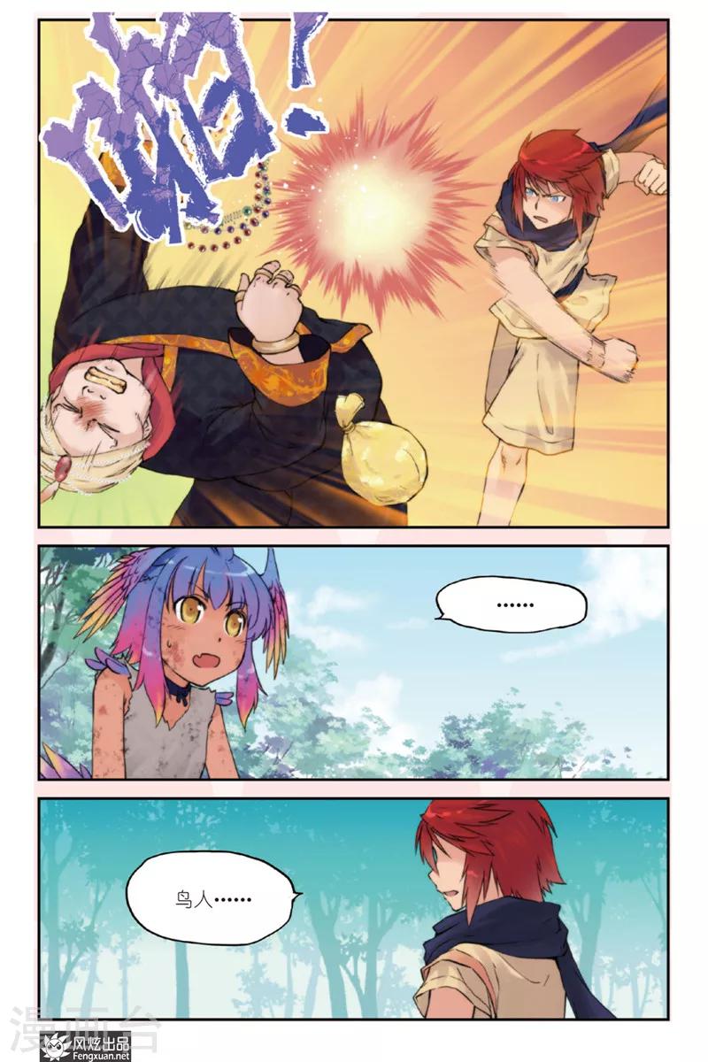 第3话 森林里的冲突-第3话