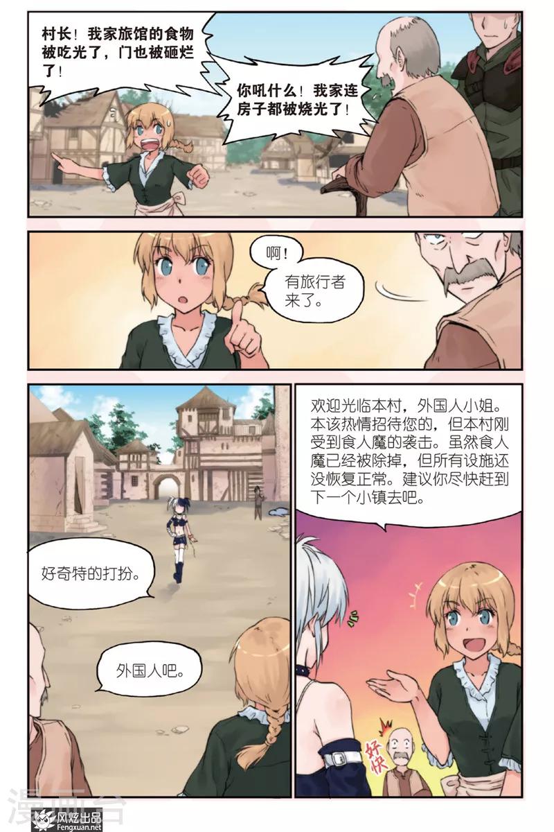 第3话 森林里的冲突-第3话