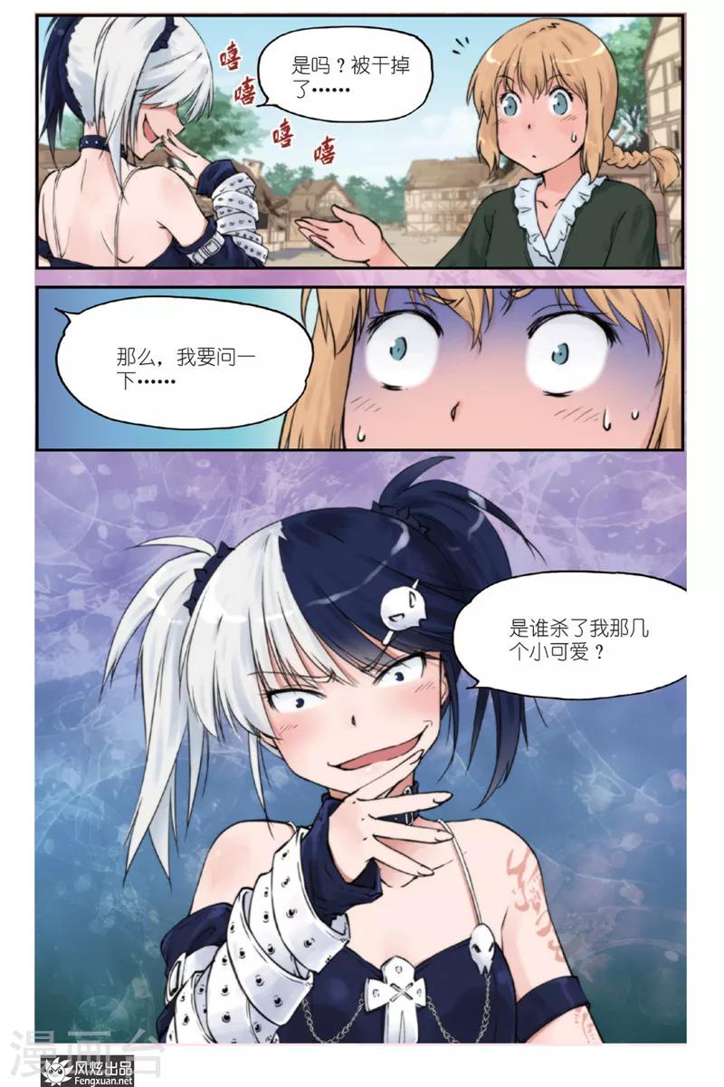 第3话 森林里的冲突-第3话