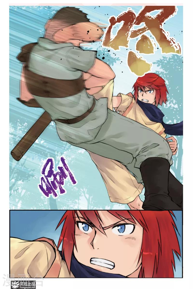 第3话 森林里的冲突-第3话