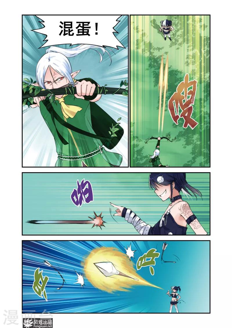 第5话 精灵森林之战-第5话