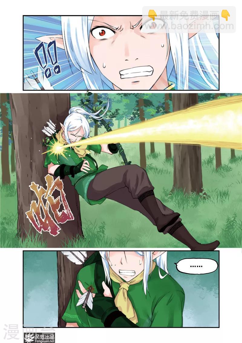 第5话 精灵森林之战-第5话