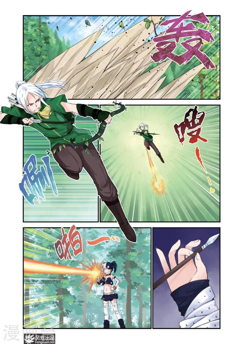 第5话 精灵森林之战-第5话