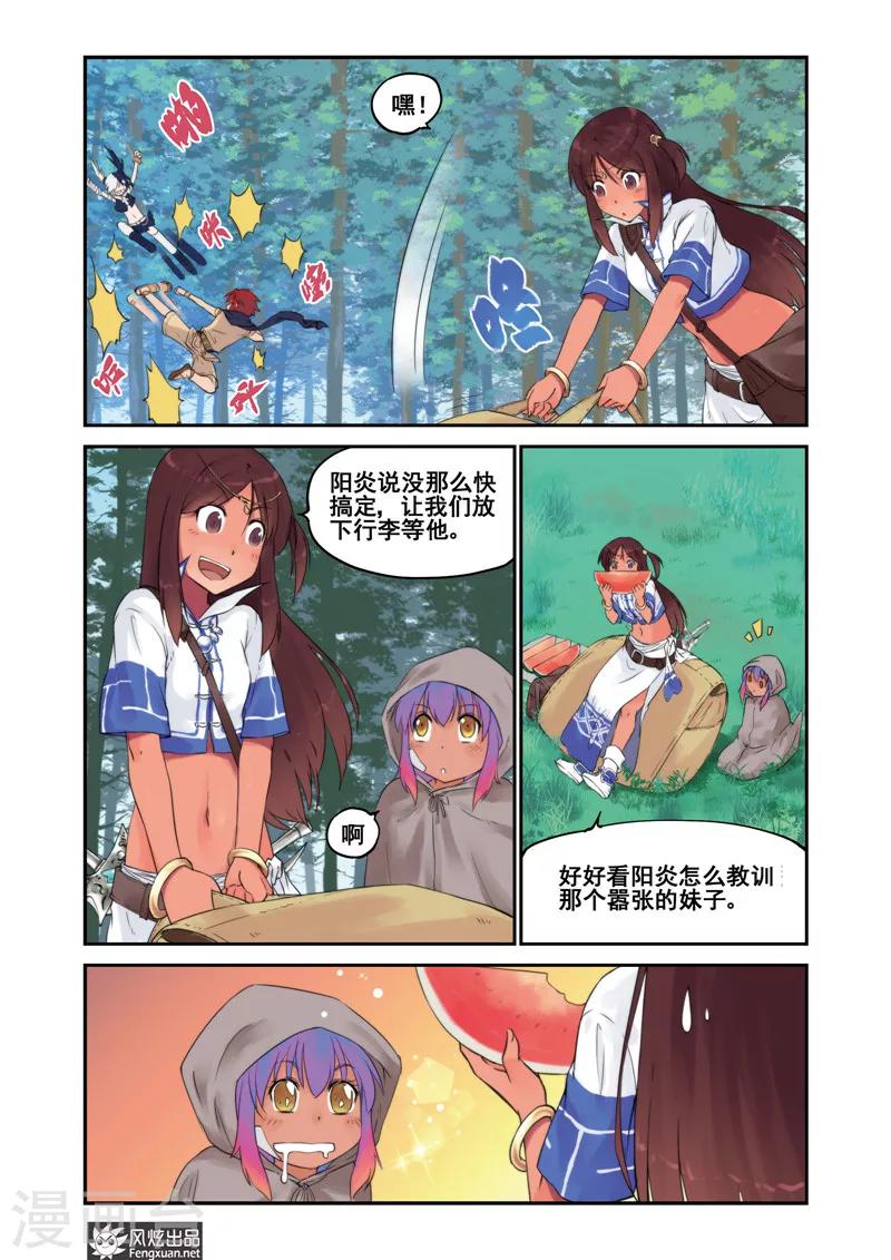 第6话 堕天使(2)-第7话