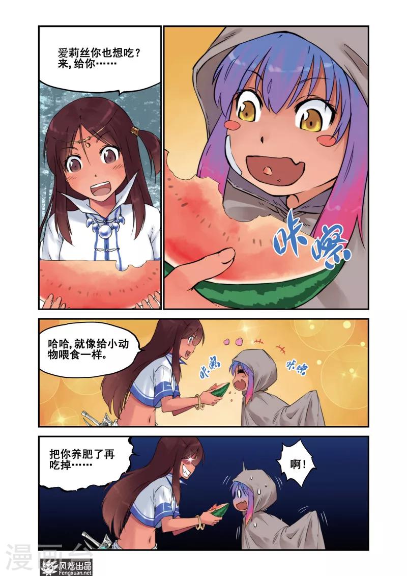 第6话 堕天使(2)-第7话