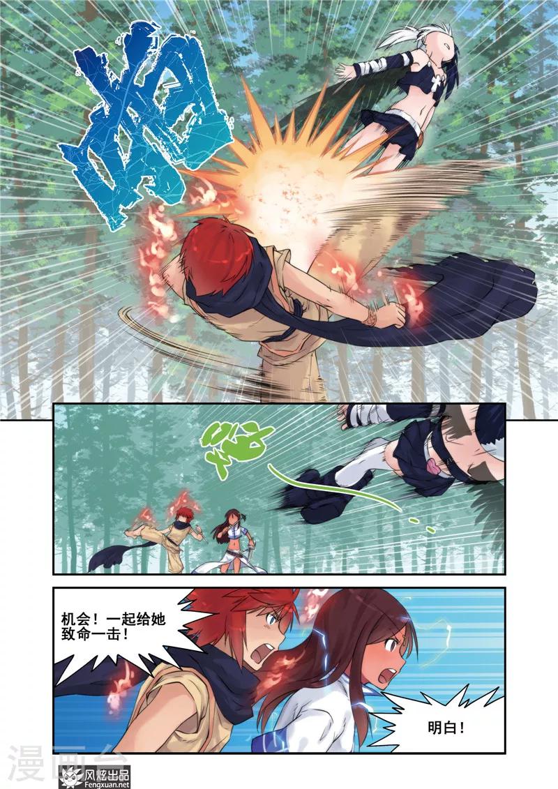 第7话 全力一击(2)-第9话