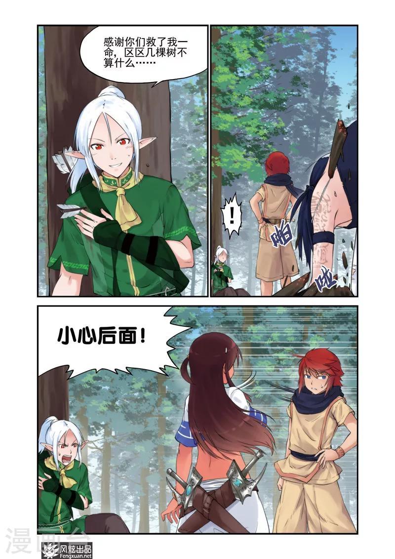 第7话 全力一击(2)-第9话