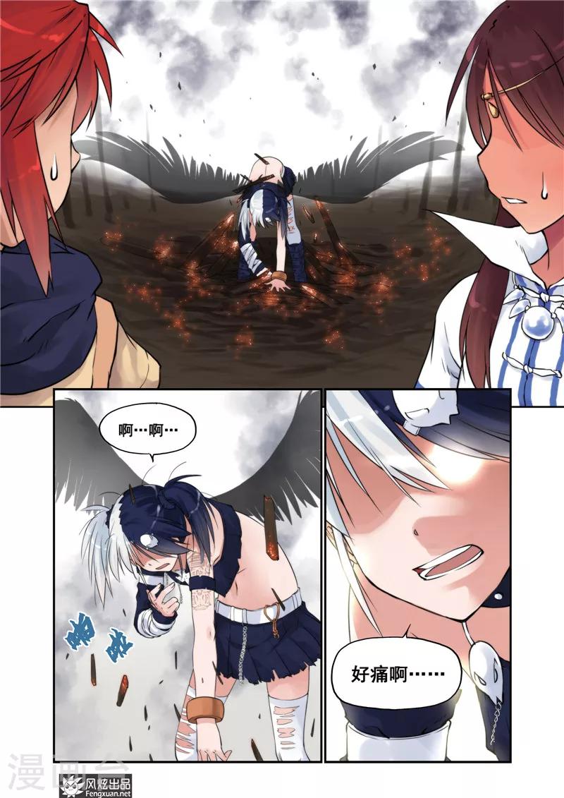 第7话 全力一击(2)-第9话