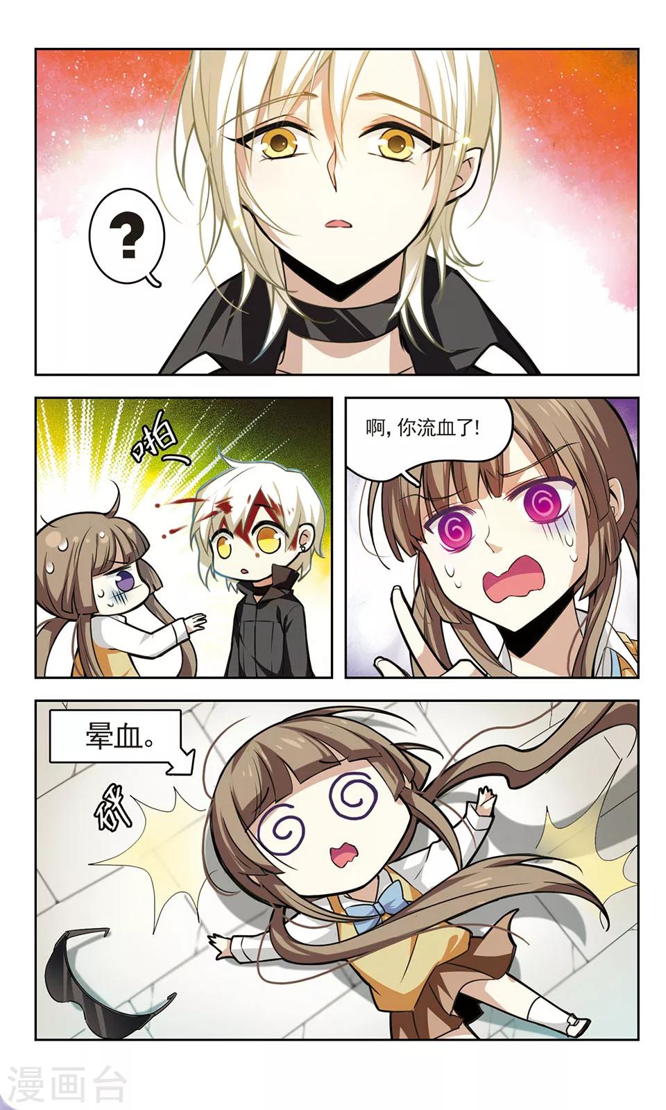 第1话 来自未来的少年-第1话