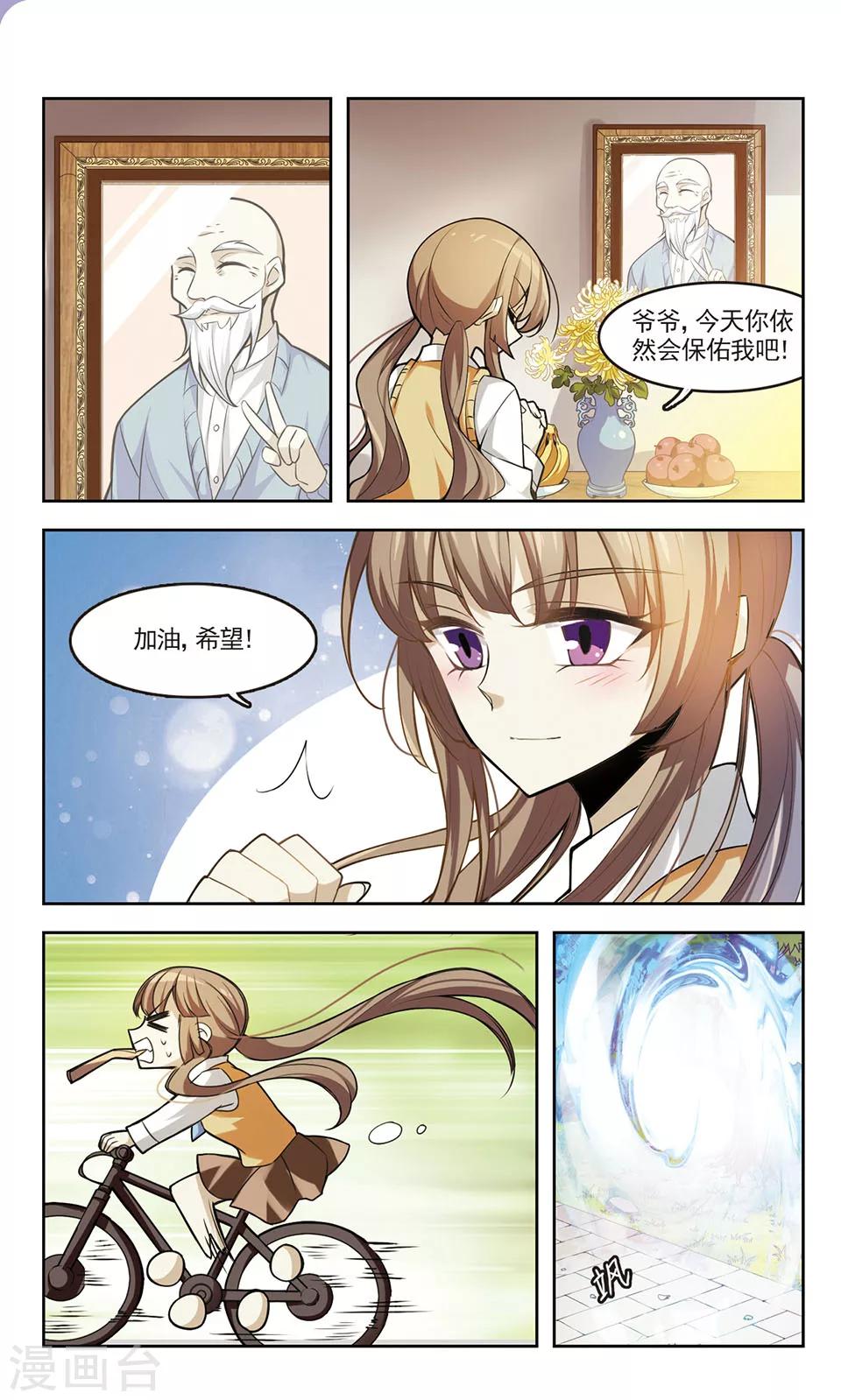 第1话 来自未来的少年-第1话