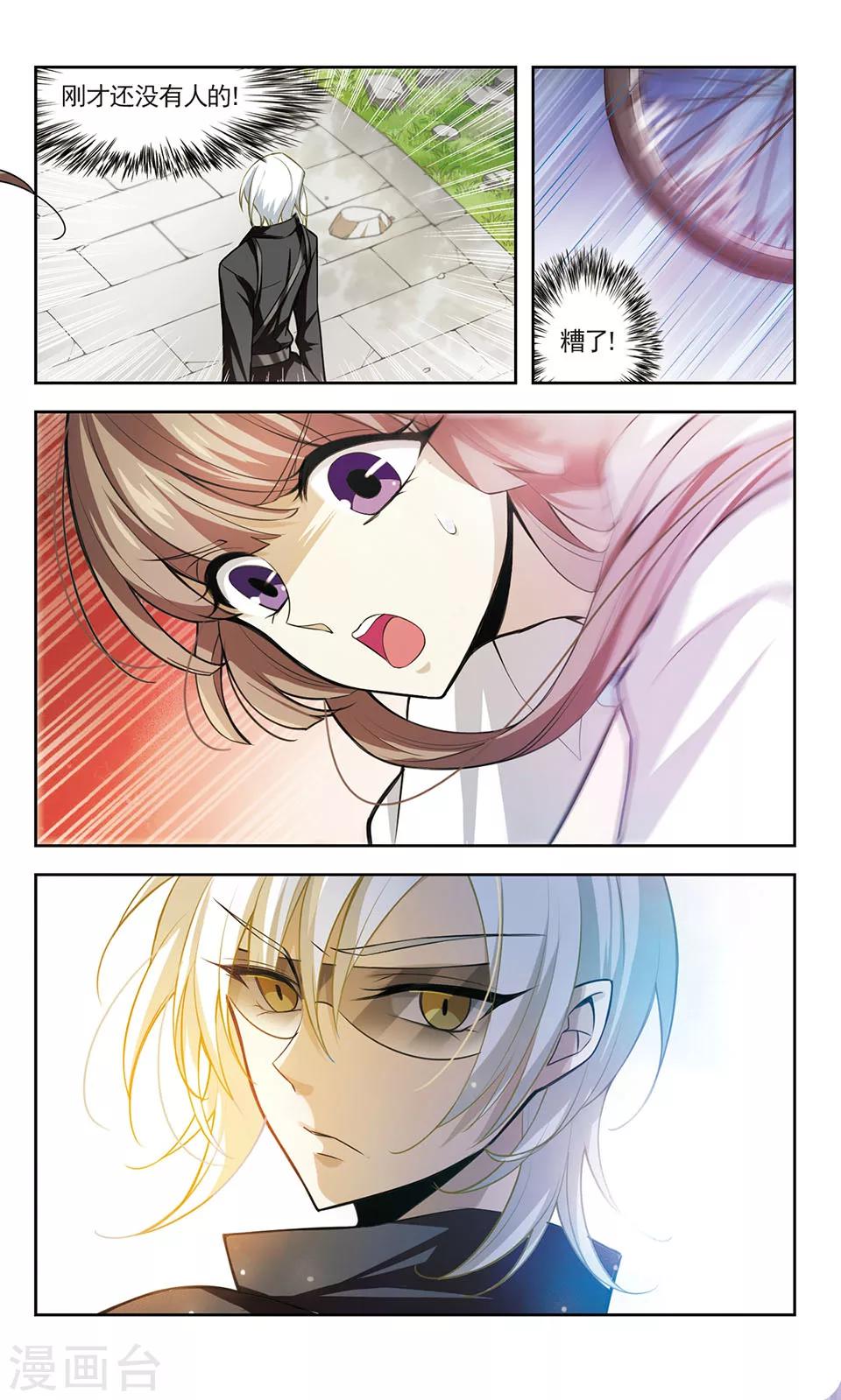 第1话 来自未来的少年-第1话