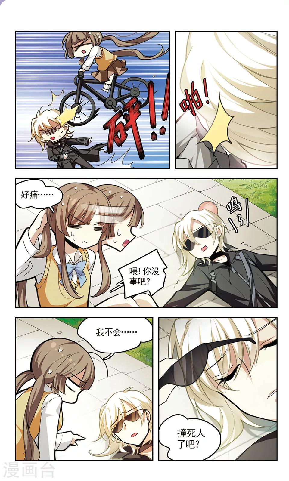 第1话 来自未来的少年-第1话