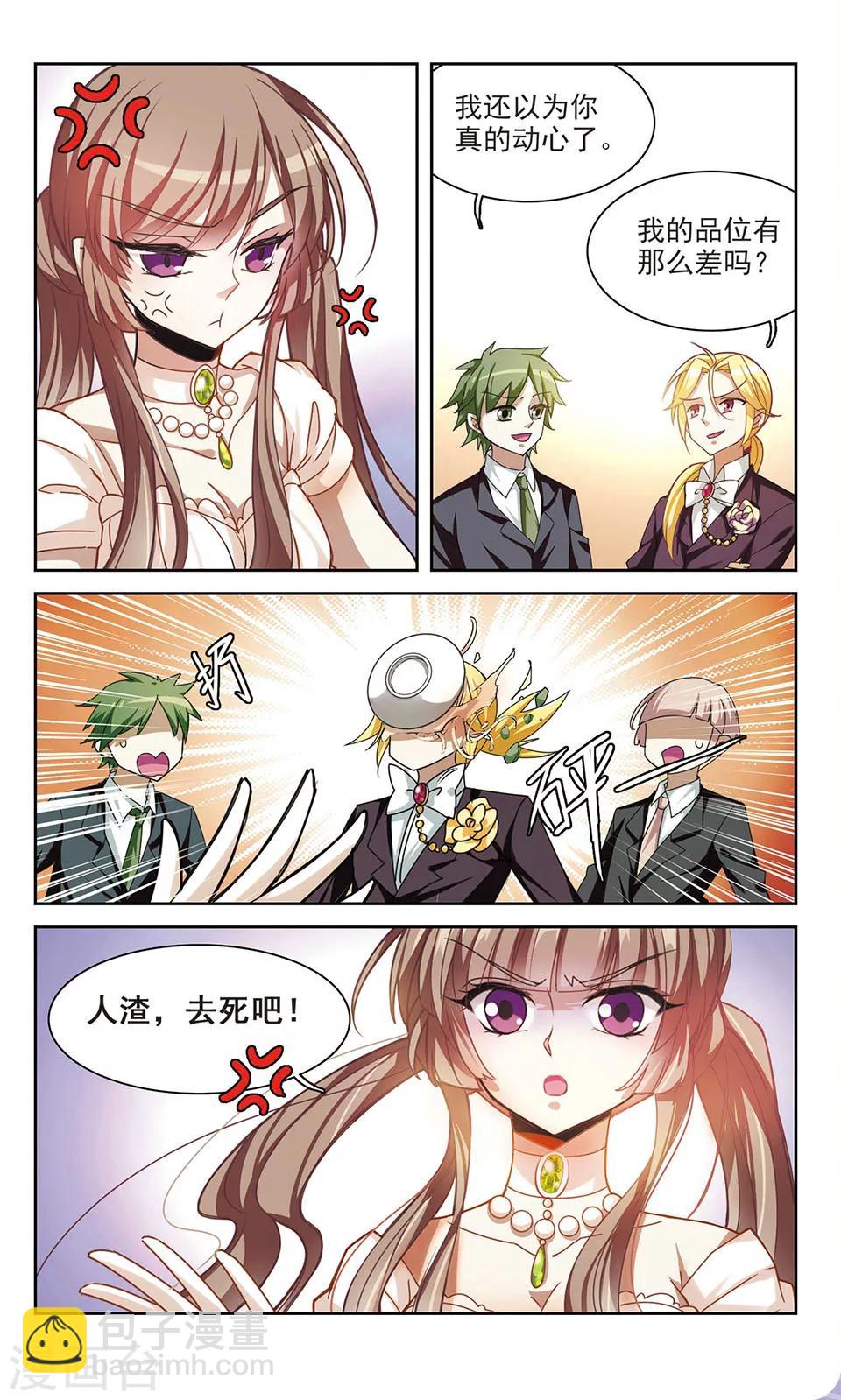 第3话 危机骤现-第3话